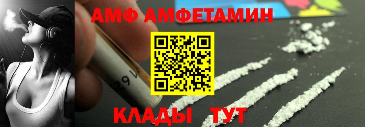 АМФ Premium Котовск