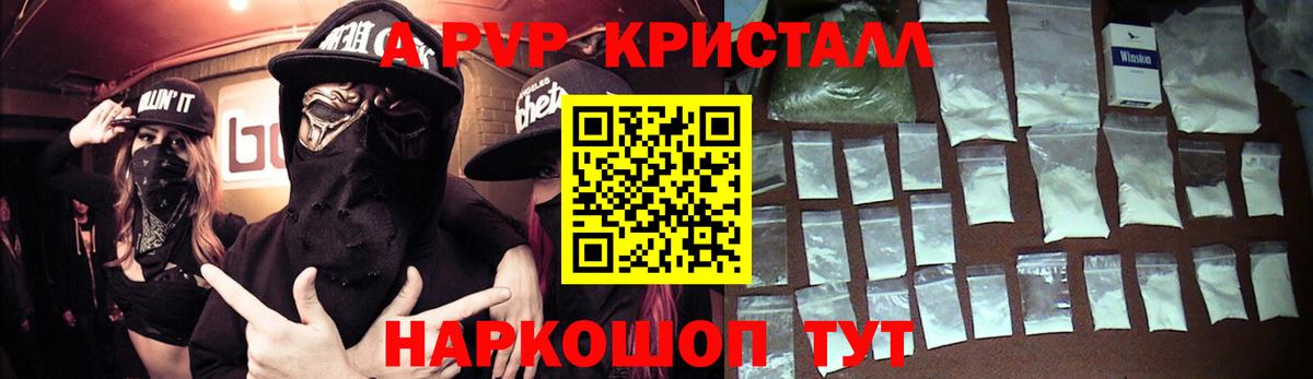 А ПВП мука  Альфа ПВП Crystall  Вход с VPN  Котовск 