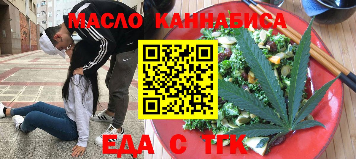 Печенье с ТГК марихуана  Вход с VPN  Котовск 