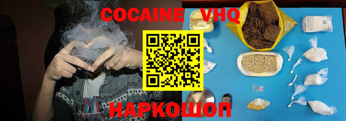 Cocaine Боливия  КОКАИН  Котовск  Вход с VPN  КОКАИН Эквадор 