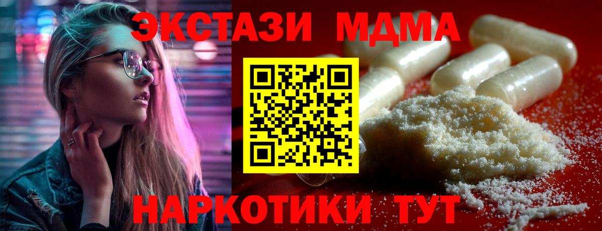 MDMA Molly Котовск