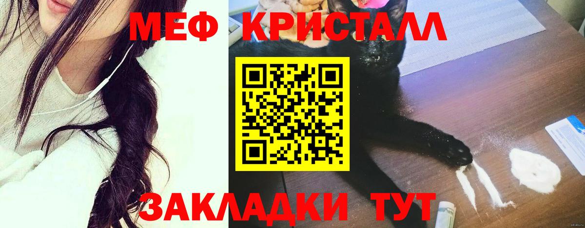 Мефедрон Котовск