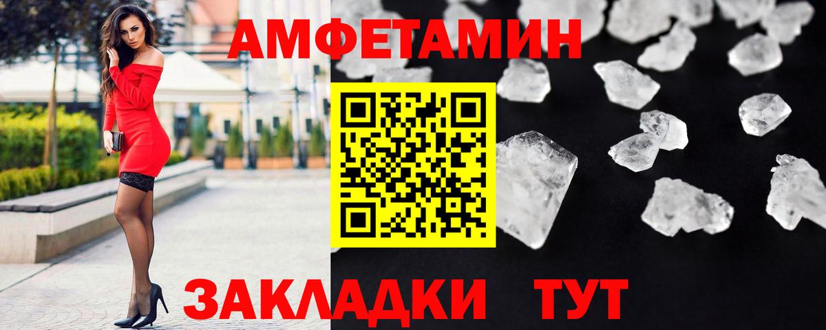 Котовск  Метамфетамин  Вход с VPN  МЕТАМФЕТАМИН Methamphetamine 