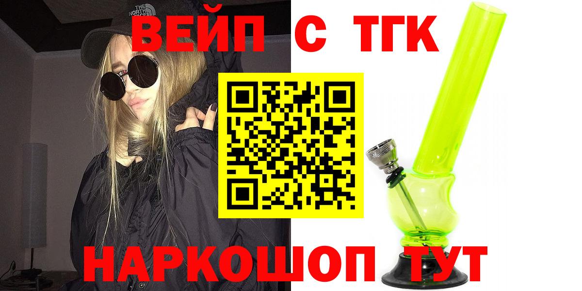 Котовск  ТГК Wax  ТГК гашишное масло  Вход с VPN 