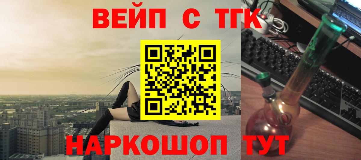 ТГК THC oil Котовск