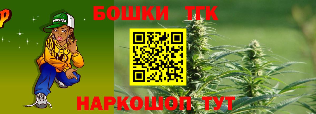 Конопля Ganja  Бошки марихуана White Widow  Вход с VPN  Котовск  Шишки марихуана Amnesia  Шишки марихуана AK-47 